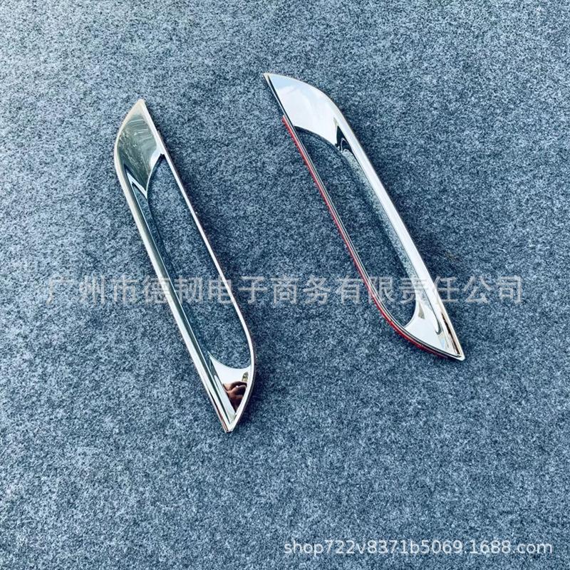 Nissan Note E13 Rear Fog Light Frame - Electroplated Bright Strip Modification (2021 Model)