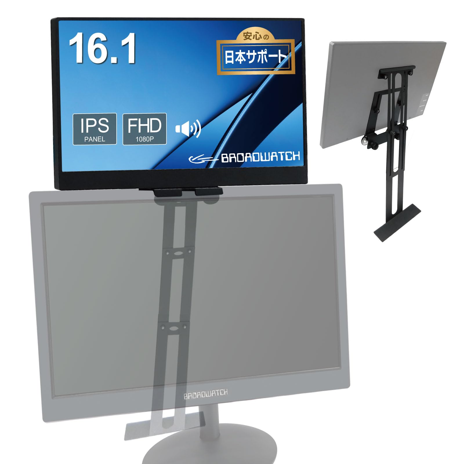 

Broadwatch Mobile Monitor with Lightweight Monitor 1080P Dual Full Space 2 Types of for Laptops and Desktops Stand, Arm, IPS, Built-in Speakers, HD, чорний