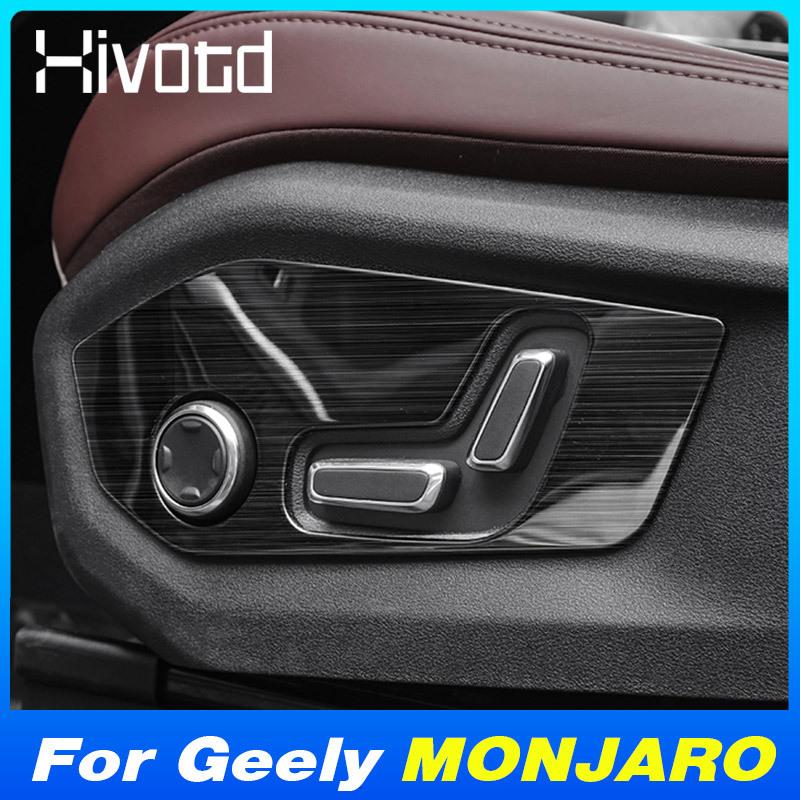 Seat Adjustment Button Cover Panel Stainless Steel Trim For Geely MONJARO KX11 Manjaro 2024 Interior Moulding Accessories