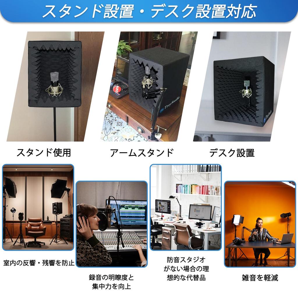 TroyStudio Portable Recording Vocal Booth Soundbox Reflection Filter Microphone Isolation Shield Stand Foam - & - Large, Foldable, Mountable,