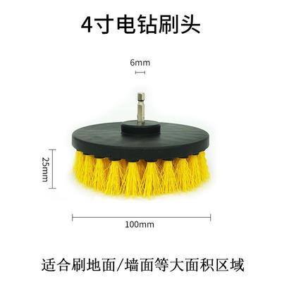 Electric Drill Brush Head Electric Cleaning Brush