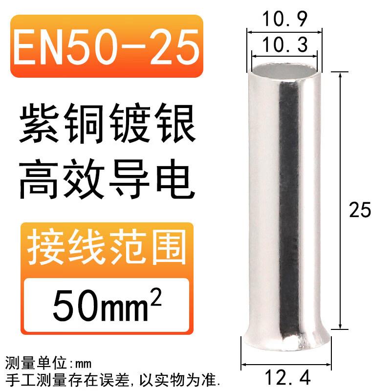 Jundingying EN Series Tubular Bare Wire Crimp Terminal
