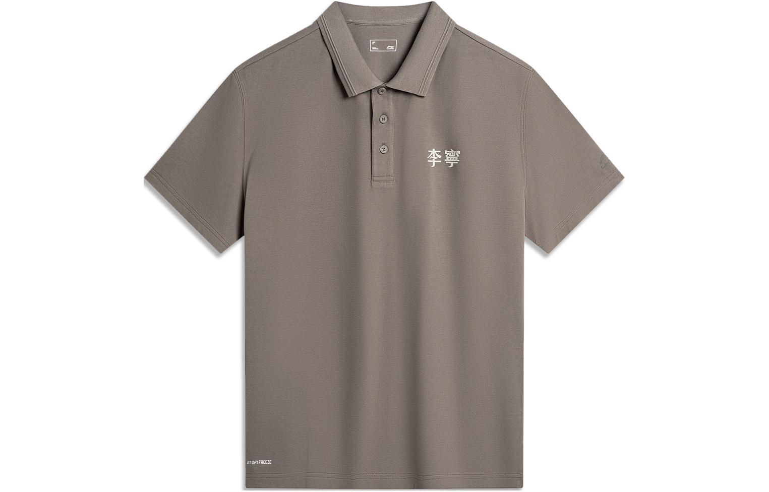 Li Ning Herbal Tea T Polo Shirt Men s Brown Rock Brown APLU241-5 S