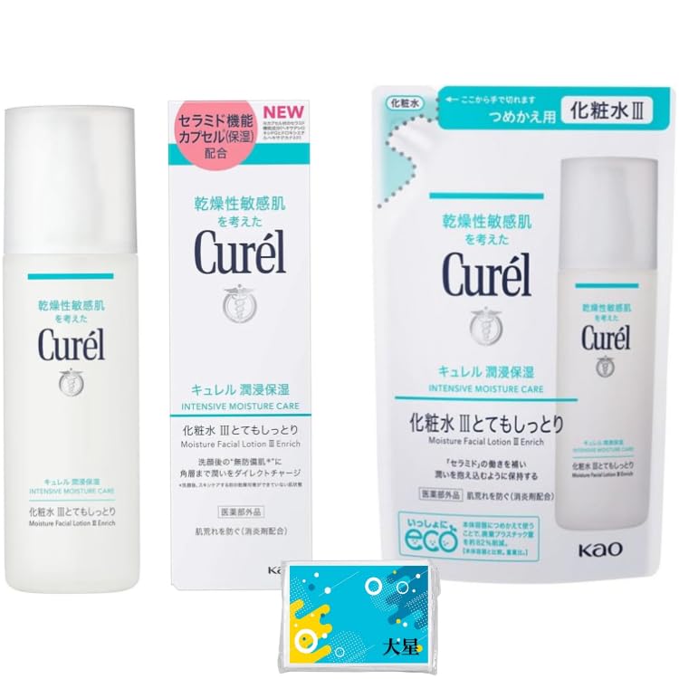 Curel Lotion III (Very Moisturizing) 150ml + 130ml Refill + Bonus (Original Tissues)