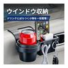 JP Number Drink Holder Car Door Window Gap Cup Holder Smartphone Charging Cable Accessory Tray General Purpose