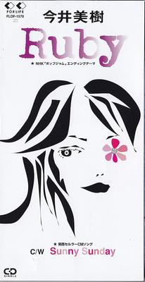 CD MIKI IMAI, YUHO IWASATO; TOMOYASU H - Ruby  FLDF1570 Japan Japanese Pop/Rock Used