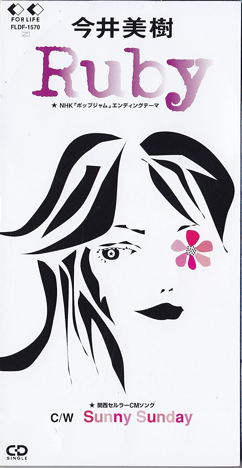 

CD MIKI IMAI, YUHO IWASATO; TOMOYASU H - Ruby FLDF1570 Japan Japanese Pop/Rock Used