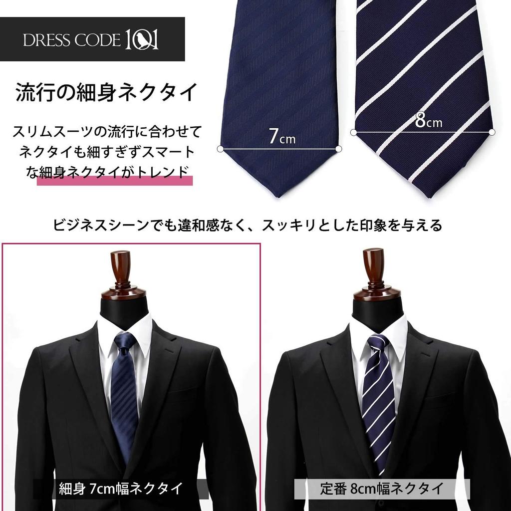 [Dresscode101] [dresscode101] A set of 3 carefully selected thin ties from 30 styles. 7cm blade width. Washable. TIE-UN-SET Men's 2. Japan. Free Size.