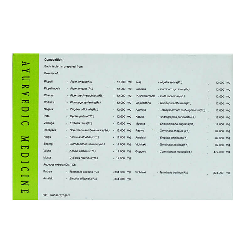 Йогарадж Гуггул-ДС (100 таб), Yogarajagulgulu-DS,  AVN