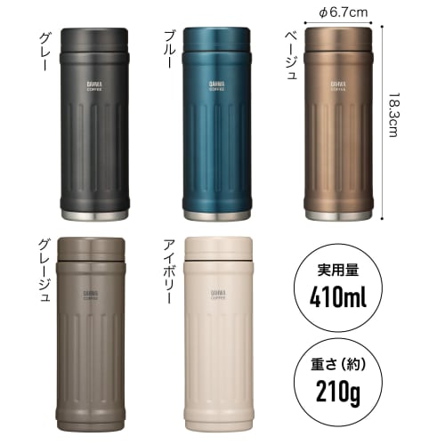 QAHWA Coffee Bottle 2, 410ml, Ivory, Direct Drinking, Vacuum Insulated, Dual-Layered Construction, Teflon-Coated Interior, Enjoy the Taste and Aroma o