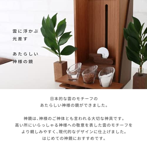 Kamidana no Sato Modern Shinto Mirror, Kasumikumo, Walnut, 1.5 inches, Natural, Small