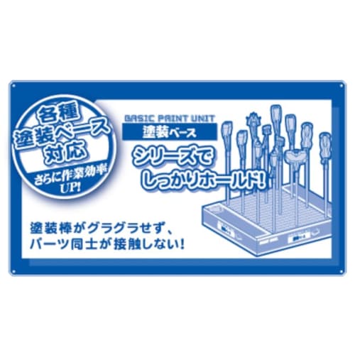 Hobby Base Premium Parts Collection Easy-to-Hold Paint Sticks, Insert Type, 0.5mm Shank, Pack of 8, Hobby Painting Tool, PPC-N36