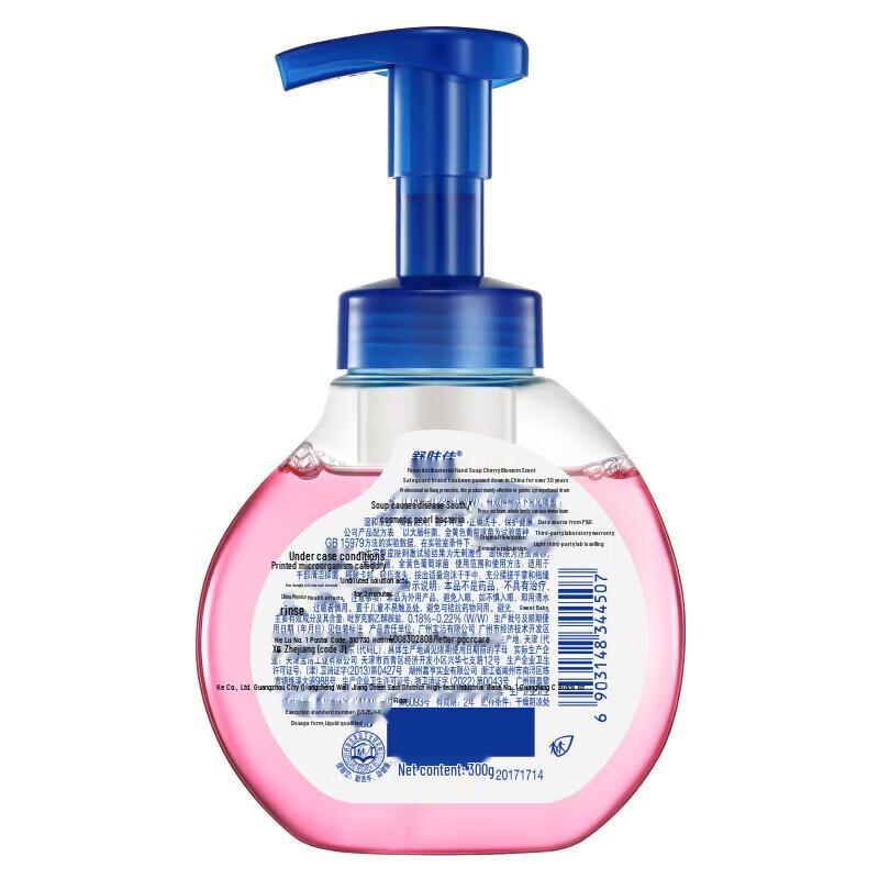 Safeguard Foaming Hand Soap, Cherry Blossom, 300g
