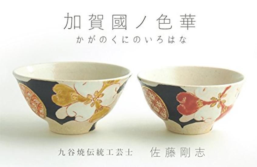 Kutani Ware Tea Bowl Couple's [Kagakuni Irohana/Kaganokuni Irohana]