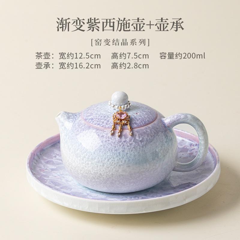 200ml Kiln Change Crystal Glaze Xishi Teapot Retro Tea Infuser Pot Tea Making Kettle With Ball Hole Drinkware Collection Gift