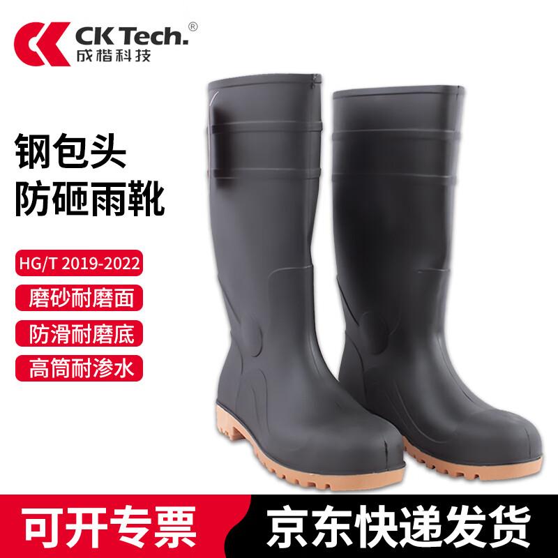 CKF-X001H PVC Steel Toe Safety Rain Boots 43