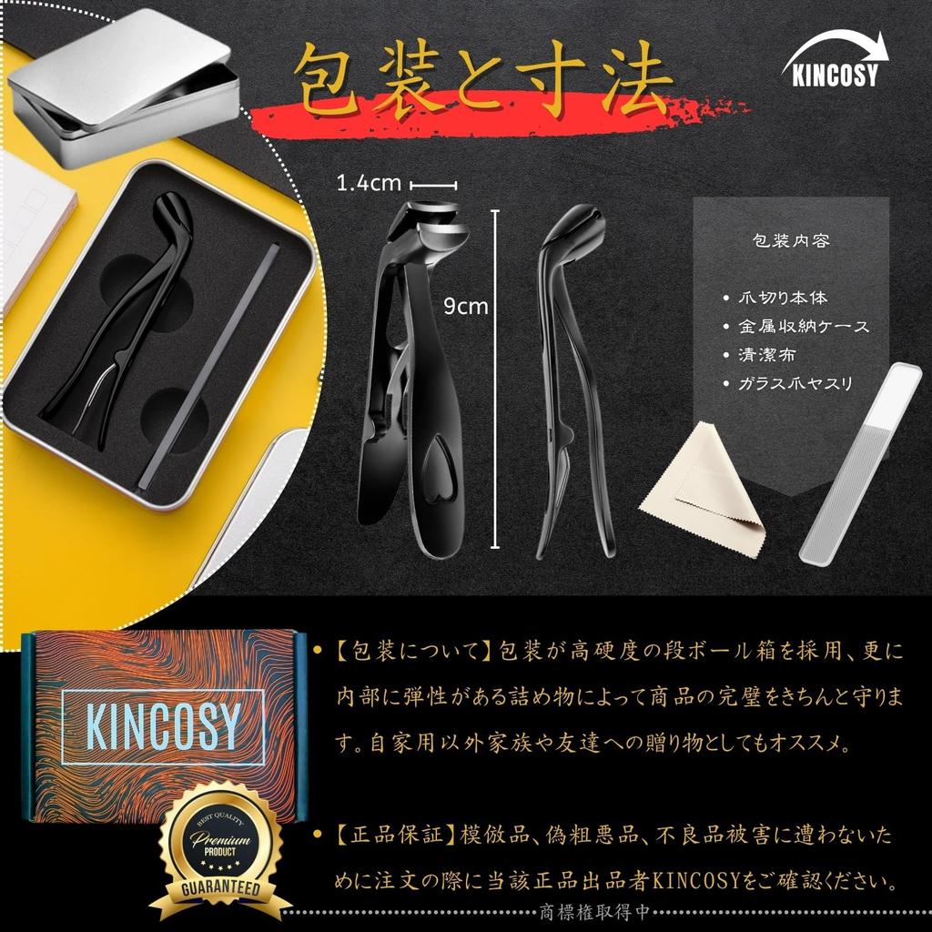 Authentic KINCOSY Stainless Steel Nail Clippers with Curved Blades Wrist and Waist Premium Design for Suitable for Glass Nail Metal Storage Cardboard