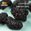 Xiyu Meinong Xinjiang Dried Black Mulberries (128g)