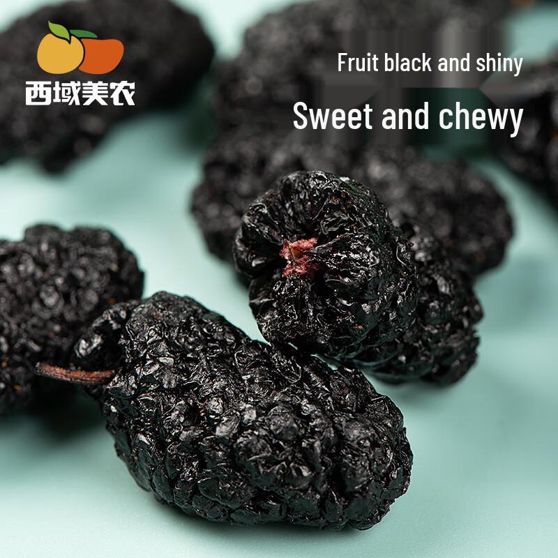 Xiyu Meinong Xinjiang Dried Black Mulberries (128g)