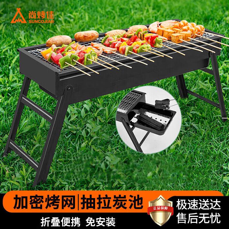 ShangKaoJia Charcoal BBQ Grill Set