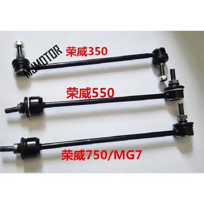 (1pair/set) Front Suspension Shock Absorber Arms Ends Ball Joints Track Bar For Chinese SAIC ROEWE 350 MG3 MG5 Stabilizer Link