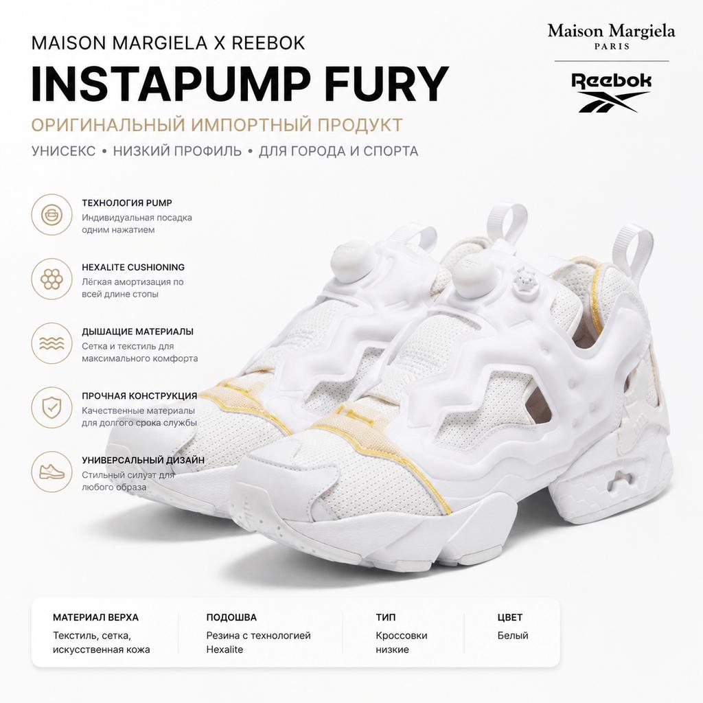 Maison Margiela X Reebok Instapump Fury Memory Of - White Unisex Sneakers Footwear-White Core-Black Black GZ4205