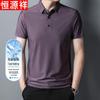 Hengyuanxiang Men's Ice Silk Business Casual Polo Shirt