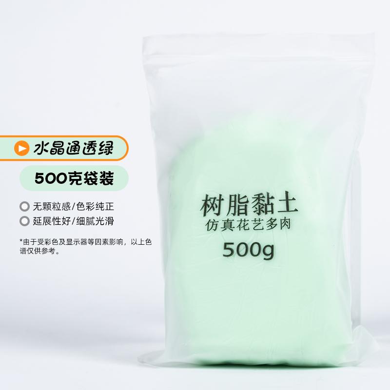 500g Crystal Resin Clay - No-Bake Soft Modeling Material for DIY Dolls, Succulent Art Craft Supplies