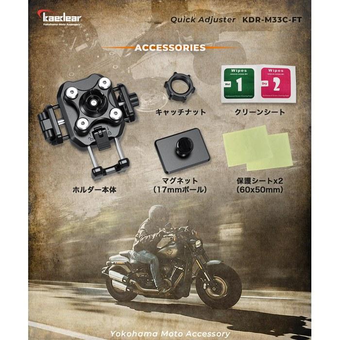 Kaedear Bike Phone Holder Magnet Neodymium Vibration Absorption KDR-M33C-FT (Magnet/Black) 66-88mm Arm Width, Up To 14mm Thickness, 49mm