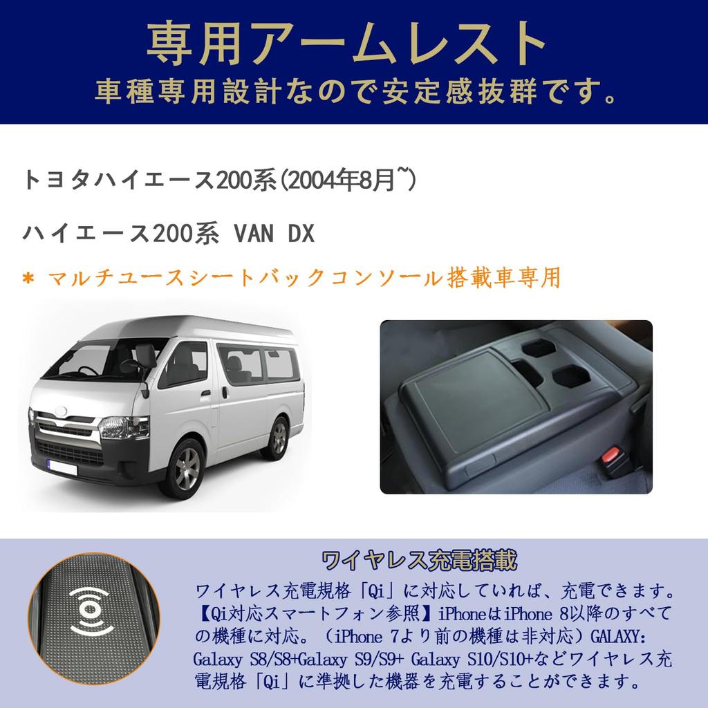 AuoKeer Armrest Console Box for Toyota Hiace DX with Breathing Lamp and Shifting Compatible with Hiace Center Console and Seatback Includes Storage