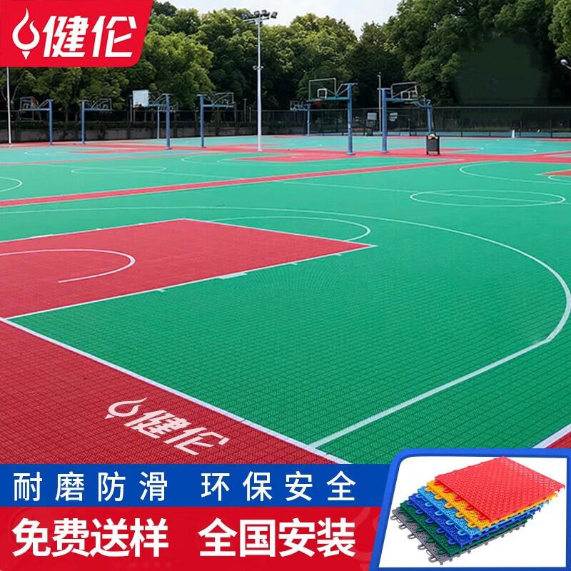 

JEEANLEAN Outdoor Interlocking Sports Court Flooring