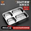 Sheng Er Dun 304 Stainless Steel Compartmented Meal Trays
