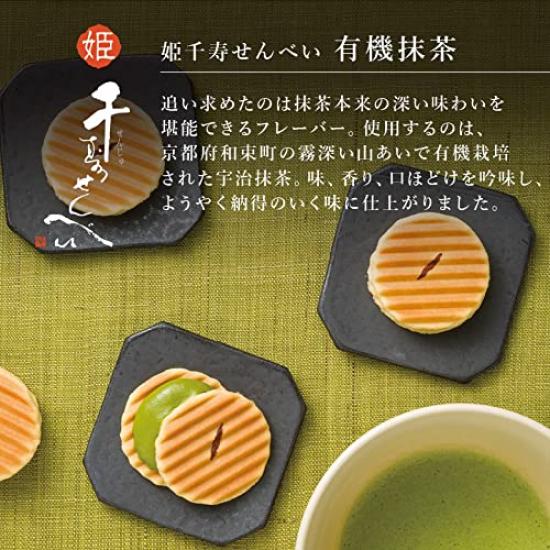 Kogetsu Hime Senjyu Senbei Organic Matcha 12 Pieces Kyoto Limited Day Kyoto Japanese Sweets Gift Thank You Gift Celebration Return Gift Offering