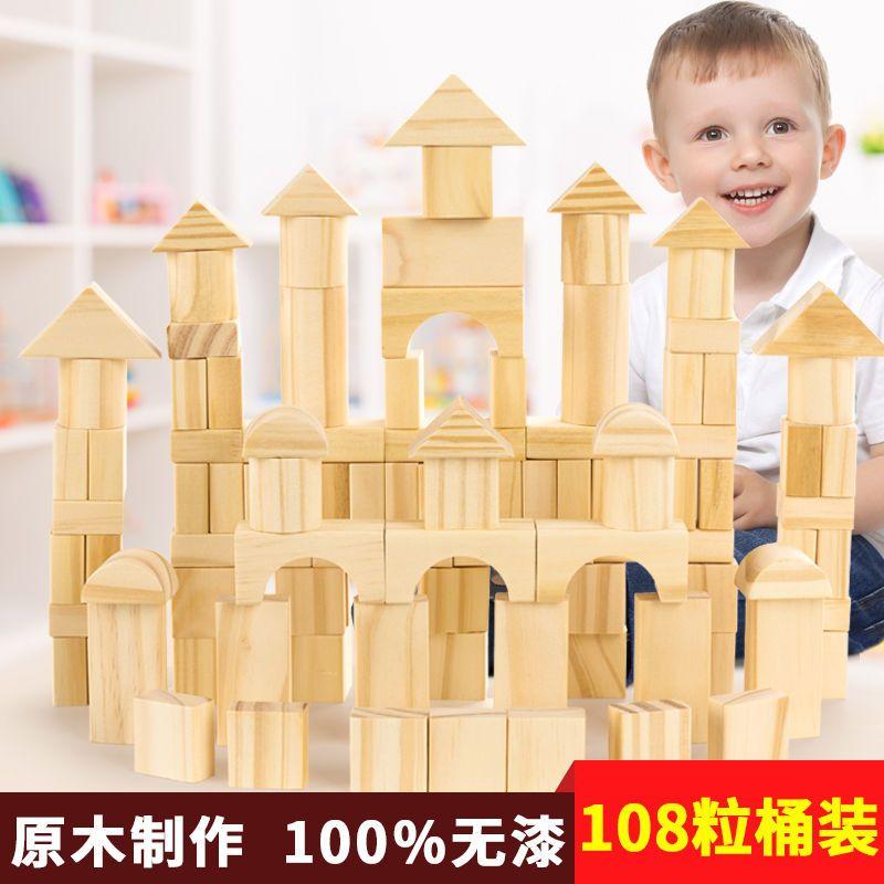 Original Wooden Baby Building Blocks Assembled Educational Toys3Boys and Girls Wood Solid Wood Baby6Kindergarten