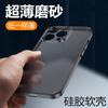 Applicable To Apple 11 Mobile Phone Case Frosted iphone11ProMax Ultra-thin 11Pro Silicone 11plus Transparent Case