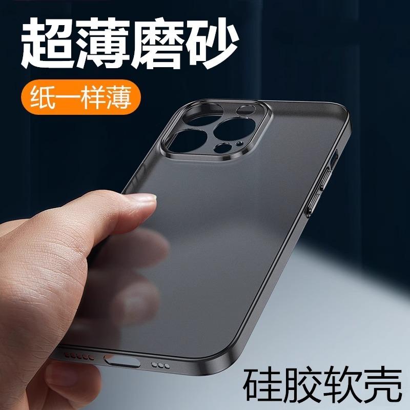 Applicable To Apple 11 Mobile Phone Case Frosted iphone11ProMax Ultra-thin 11Pro Silicone 11plus Transparent Case