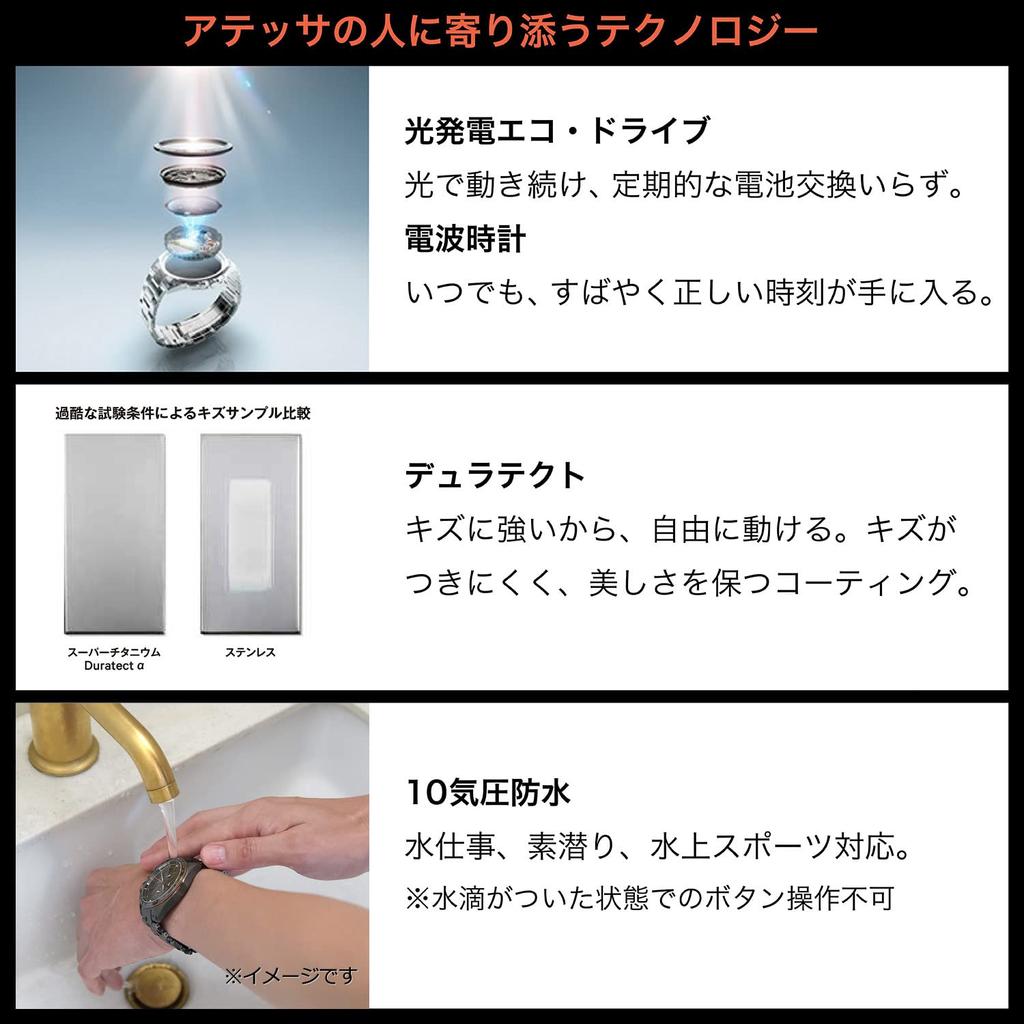 CITIZEN ATTESA Eco-Drive Radio-Controlled Watch (Silver / Business / Waterproof / Men's) AT8040-57E Direct Flight Citizen Radio-Controlled Solar