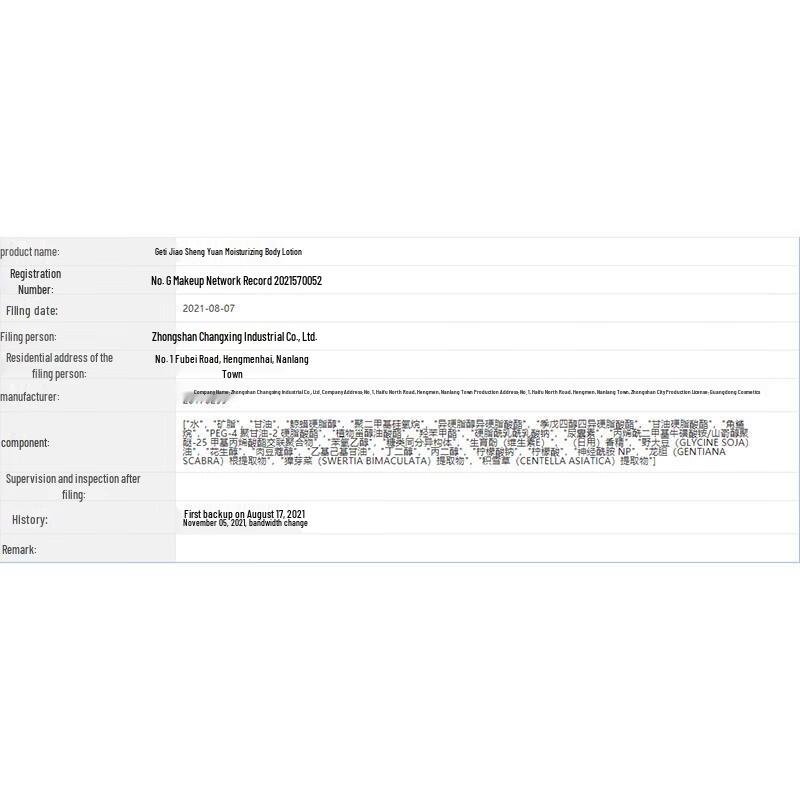 Baiting Niacinamide & Squalane Hydrating Body Lotion