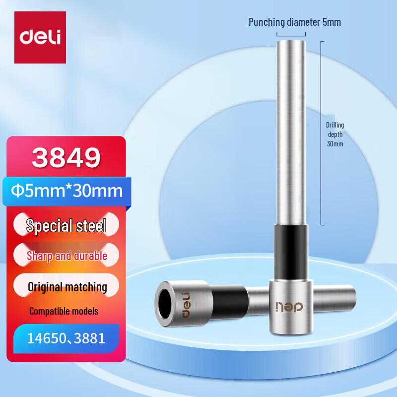 Deli 3849 Financial Binding Machine Hollow Drill Bit