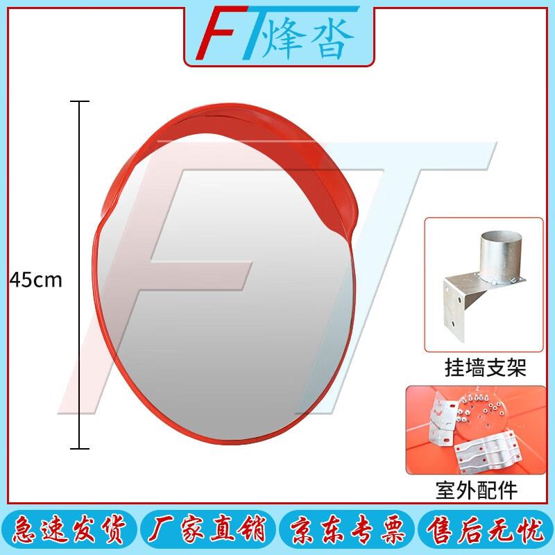Fengta Wide-Angle Convex Security Mirror