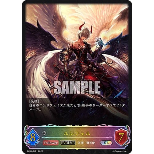 Shadowverse Evolve BP01-SL21 Lucifer (SL Super Legend) Booster Pack 1: Genesis of the Dawn