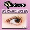 Canmake Curl Sniper Mascara 01 Black, 4.0g, Curl-Keeping Mascara, Ultra-Fine Brush, Fiber-Free