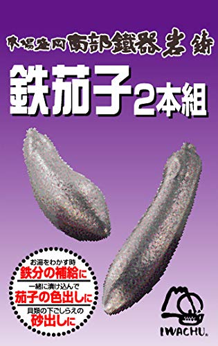 Iwachu Iron Eggplant Set of 2, 9cm & 7.5cm, Nambu Ironware, 33003
