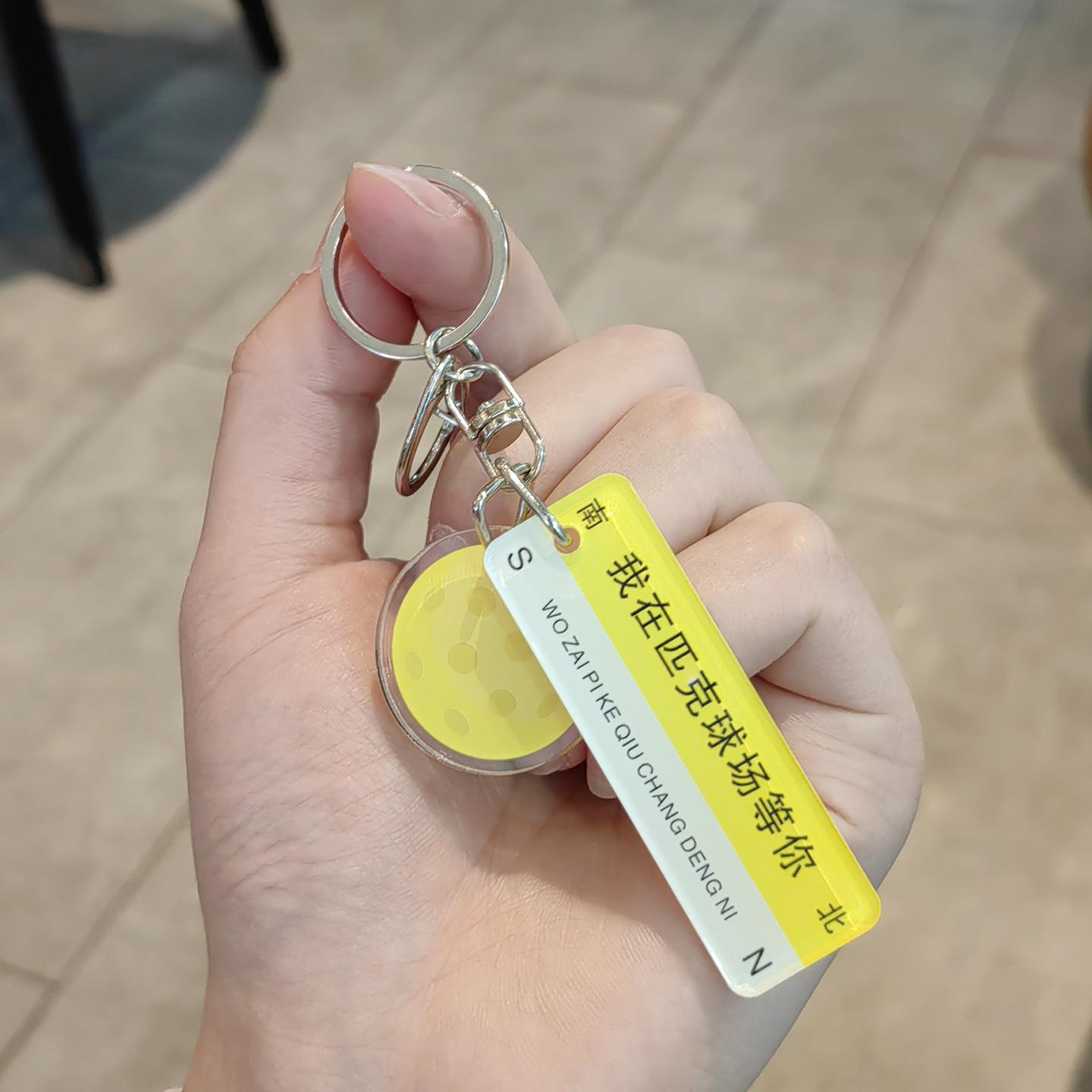 Pickleball Keychain: Creative Mini Sports Pendant Souvenir Gift