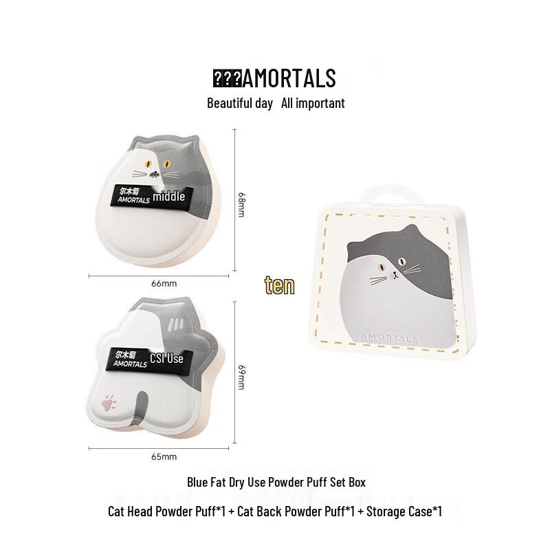 ERMUTOU Cat Cafe Dry Powder Puff Set