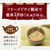 Setagaya Natural Foods Nyumen 3-Flavor Set Freeze-Dried Clear Yuzu Thick Soy Sauce Sesame Miso
