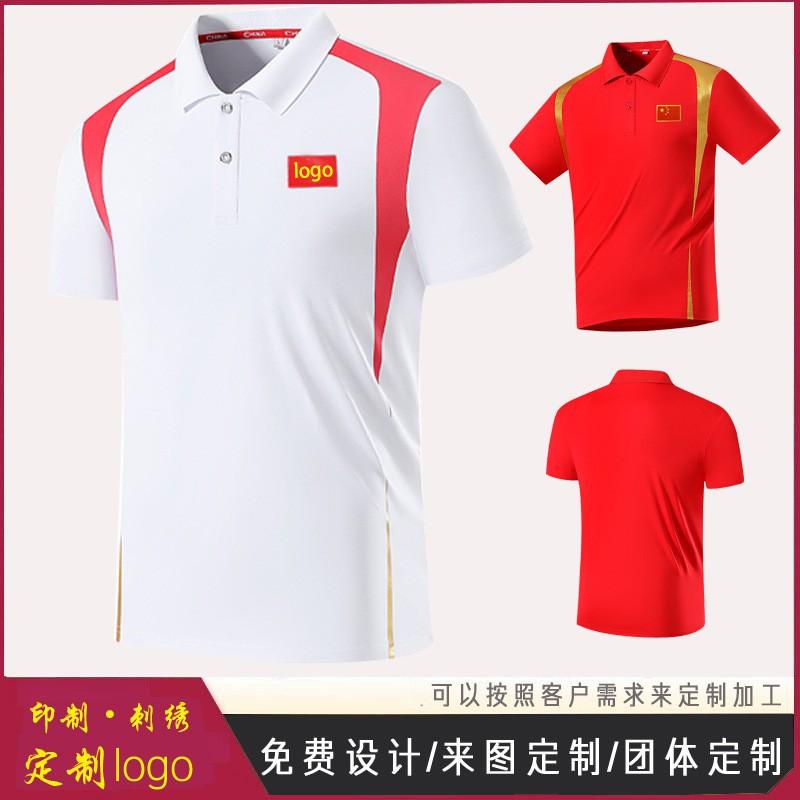 Men Women Sports Polo Shirt Team Training Uniform Martial Arts Coach Running Competition