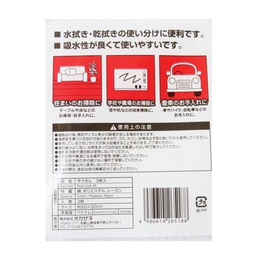 Okazaki Mop, approx. 20cm x 30cm, 3 sheets