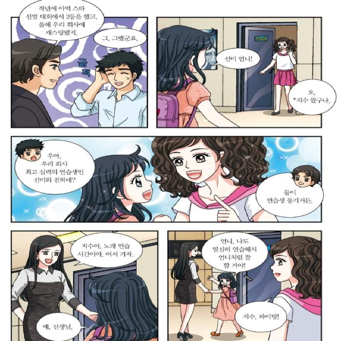 WHO? K-Pop Zweimal Koreanisches Buch