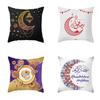 Luxurious Muslim Ramadan Pattern Polyester Pillow Case For Elegant Home Decoration